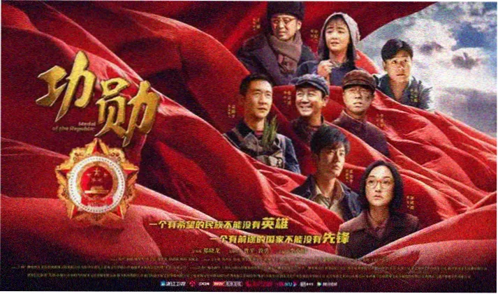 乡村爱情第一部高清横幅海报